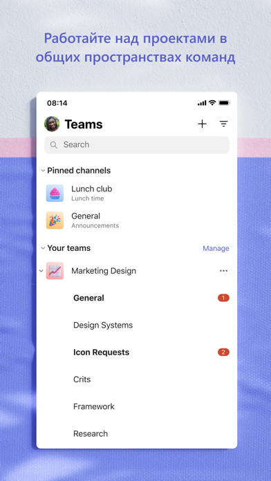 Скриншот Microsoft Teams 5