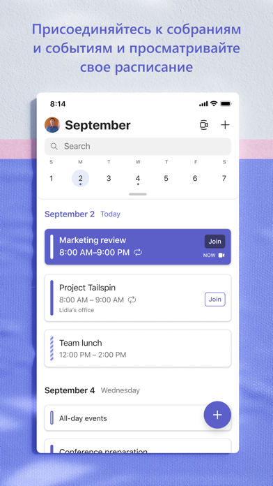 Скриншот Microsoft Teams 9