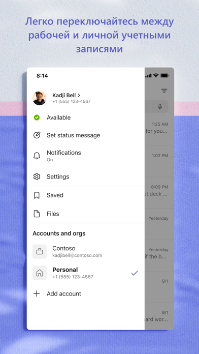 Скриншот Microsoft Teams 8